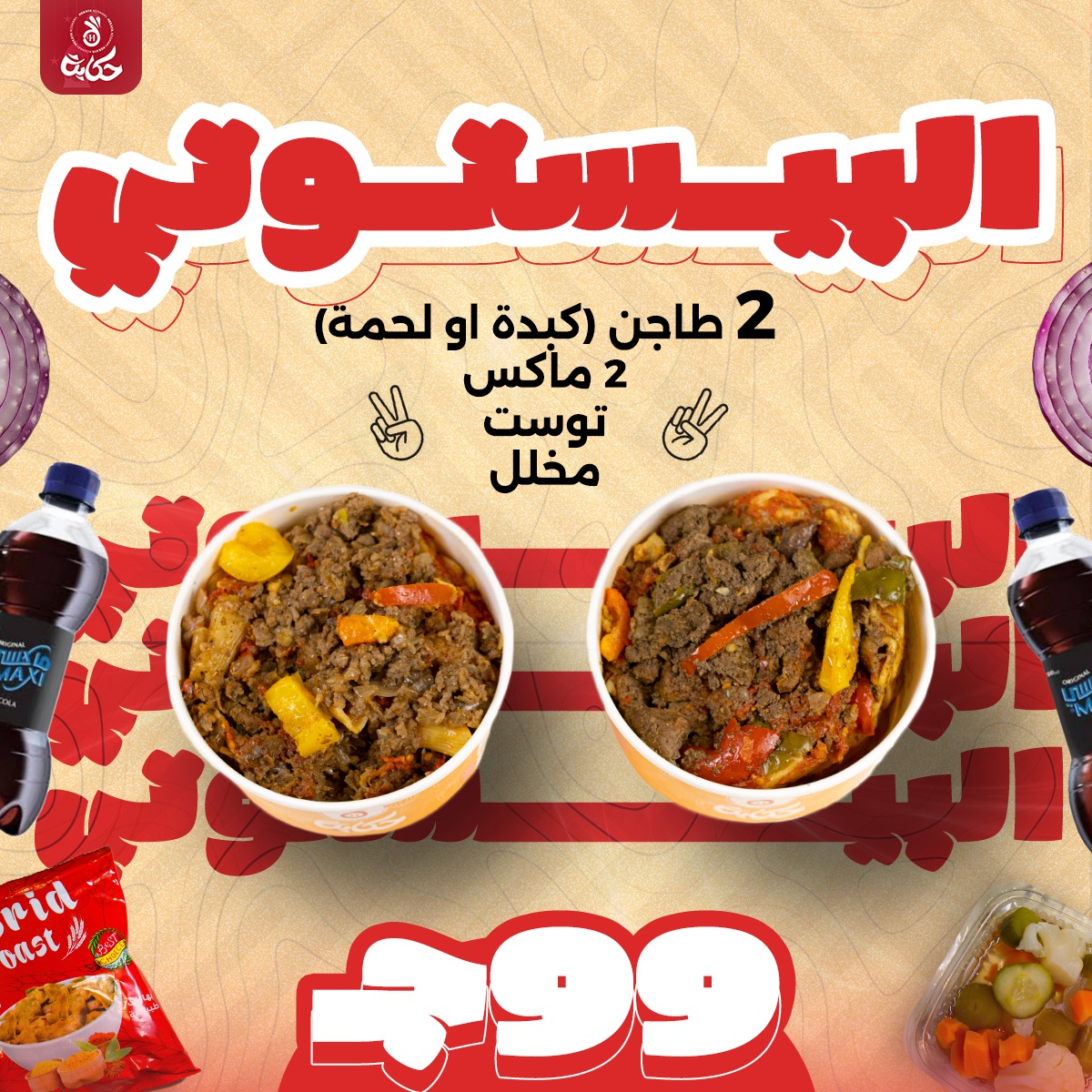 عرض مميز